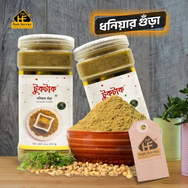 ধনিয়ার গুঁড়া | Coriander Powder